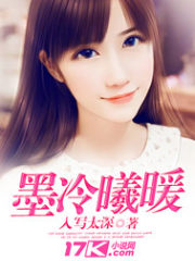 甜心宠之墨冷曦暖