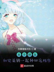 国运：从沙丁鱼开始无限进化